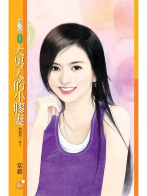 儿童百问百答(13南极与北极)/我的第一本科学漫画书: Shin Hye